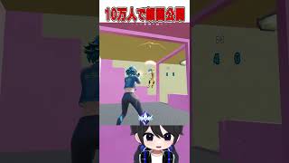 エイムが良くなる秘訣を紹介します🎯🎮【フォートナイト / Fortnite】#shorts