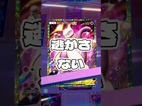 ホビーの動画サムネイル - 【ポケポケ】逃がさない !#ポケモン#ポケモンカード#ポケポケ#ポケポケ開封チャレンジ#pokemon#pokemontiktok#pokemoncards