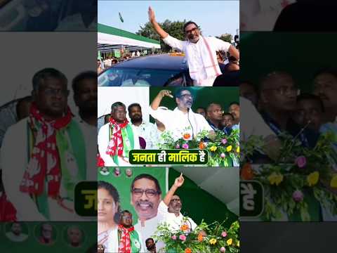 जनता ही मालिक है #झारखंडलेटेस्टन्यूज़