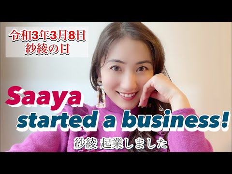 紗綾ちゃんねる Saaya Channel の最新動画 Youtubeランキング