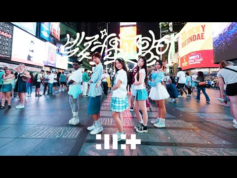 [K-POP IN PUBLIC | NYC 4K] ILLIT(아일릿) - ‘Billyeoon Goyangi(Do The Dance)’ Dance Cover