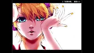 右肩の蝶Cover / まいたけ