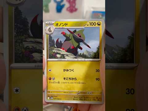 ホビーの動画サムネイル - pokemon ポケモンカード　パック開封　ブラックボルト　#pokemon #ポケモンカード25周年 #ポケカ #ポケモン #ポケモンカード #ポケカ開封 #cl