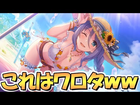 【プリコネR】これは笑うｗｗやっぱりエチチには逆らえないんだよね…【プリコネ】