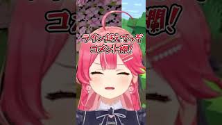 【にじホロ】さくらみことフレン・E・ルスタリオのライン越えコメントの違い【ホロライブ/にじさんじ/切り抜き】