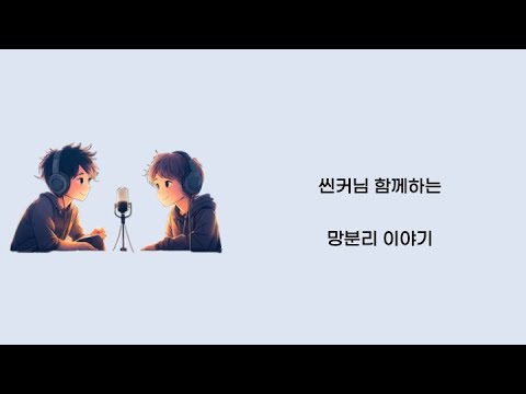 [팟캐스트 망분리] 6편 -접근통제를 IP로만 해야할까?(with 제로트러스트)