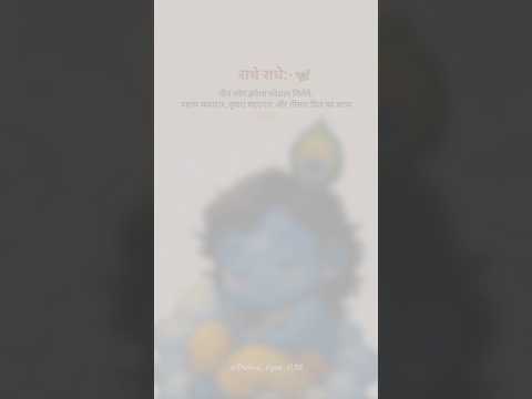 तीन लोग हमेशा परेशान ही मिलेंगे💯🥺 | Krishna thoughts Edit | Krishna Sar | kanha Vaani #shorts #viral