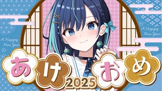 あけましておめでとうございます！【#葵空かのん/ラブボックス】