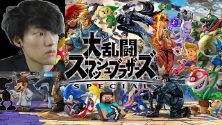 【雑談】おはニートスマブラ練習＆マイクチェック