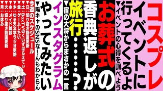 求：Instagram有識者【雑談】