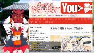【鬼っ子ハンター☆バーチャルYouTuber】#ついなちゃんねる 第11回【お久しぶり！】
