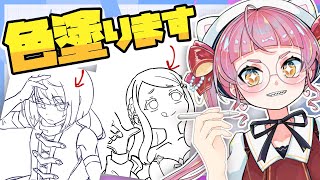 【世界樹の迷宮】一枚絵描くお絵描き雑談！質問等お気軽にどうぞ【個人Vtuber/佐佐咲キキ/アトラス/EtrianOdyssey】
