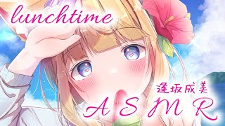 【囁き】Mornin time ASMR【通学・通勤・夜勤明け・二度寝にぜひ】