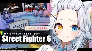 【#スト6 】sakoさんの宿題やるぞ！筋肉！筋肉！【若魔白ソーダ/にゃんたじあ！】