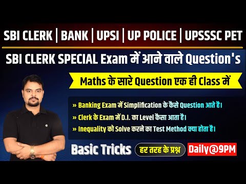 97. Math SBI CLERK SPECIAL Exam में आने वाले Question's | Simplification | Inequality | Study91