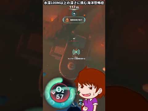 水深150Mに挑む海洋恐怖症【Subnautica2】