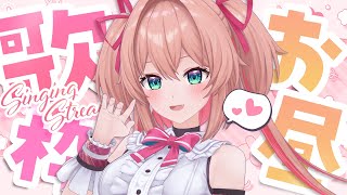 【歌枠】お昼の萌えチャージ歌枠🫶🎤💕/ singing stream【#あんこ配信中 / RIOTMUSIC】#shorts