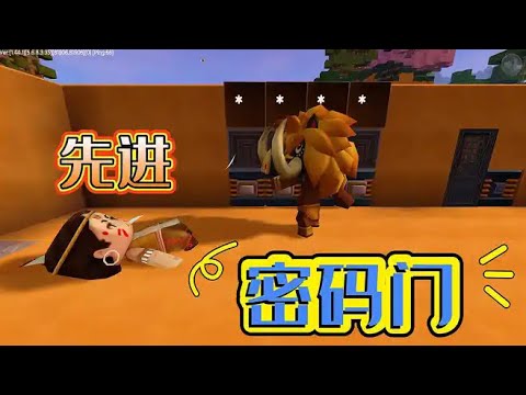 迷你世界1560:能修改密码的密码门