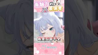 有魅力的表演者