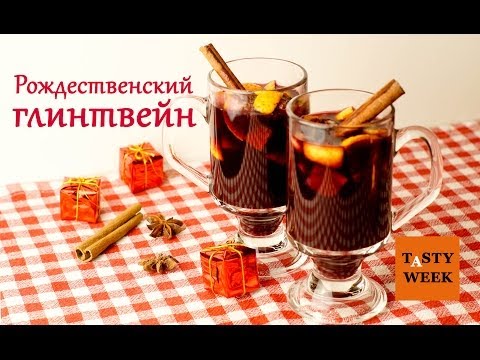 Домашний ГЛИНТВЕЙН. Рецепт глинтвейна. Новогоднее меню - UC7IO4lq4wBhegXWe18W8PxA