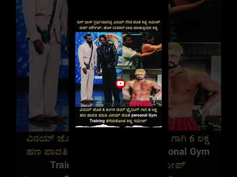 #kannada #pottidayikadammosong #trending #funny #bigbosstamil7fulepisode