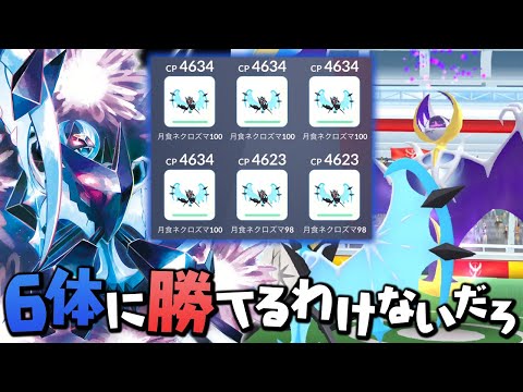 待望のレイド実装されるもソロで余裕討伐されてしまうルナアーラさん【ポケモンGO】