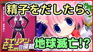 B級映画紹介・7分でわかる『エイリアン・ビキニの侵略』【バーチャルYouTuber？ ゆっくり解説？】