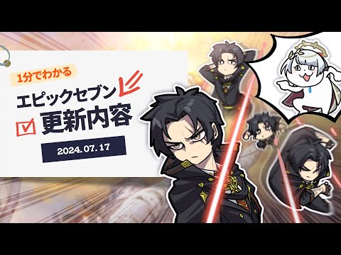 残影の「絶対回避」ヴィオレタ｜1分でわかる更新内容