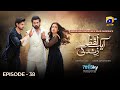 Aik Lafz Zindagi Episode 38 - [Eng Sub] - Saad Qureshi - Hira Khan - Sohail Sameer - 15th June 2025