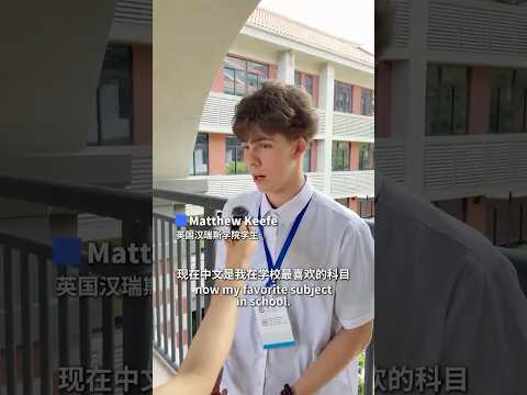 猫の動画サムネイル - 【國際】歐洲青少年在廈門交新朋友啦！