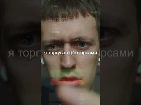 Ось скільки я заробив на ф‘ючерсах 💵💵💵