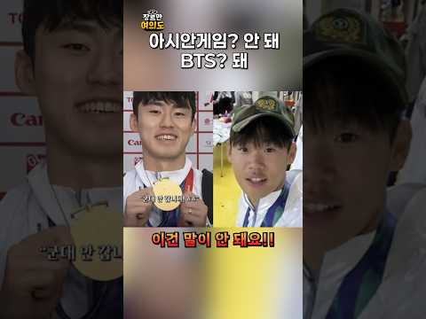 <strong>병역</strong> 특례ㅣ#아시안게임
