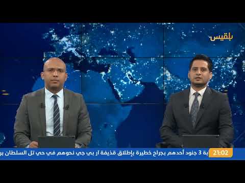 قناة بلقيس الفضائية