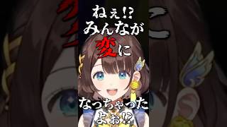 みんなが変になっちゃった【司賀りこ】【切り抜き】#shorts #にじさんじ