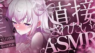 ‪〖 ASMR⌇KU100 〗直の極♡甜やかしてドロドロに溺れさせてあげるね…♡ 〖 耳塞ぎ / 耳かぷ /睡眠導入 / Japanese/