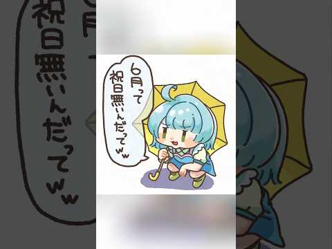 GWをさんざん楽しんだ皆様へ… #vtuber #shorts