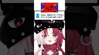 Wink限界までキー下げてみた結果【#あくび・でもんすぺーど】