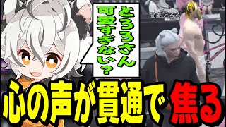 【MADTOWN】猫麦とろろへの褒め言葉が貫通していて焦りまくる月夜見レオwww