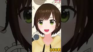 366日 / HY   covered by かしこまり 歌ってみた1