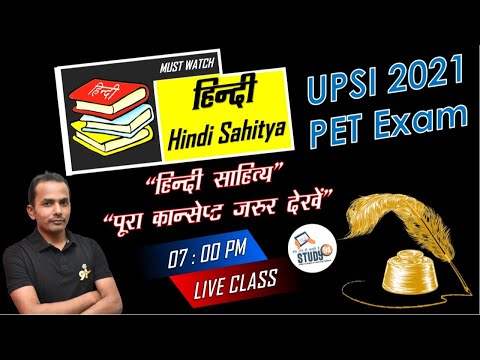 UPSI  Exam Special ,हिंदी साहित्य Part-04, Hindi Sahitya By Akhilesh Sir, UPSI Imp Que, Study91,