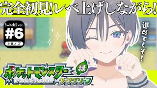 ポケモン リーフグリーン│完全初見！バッジ5個目いくために鍛えるぞ！【綺沙良/にじさんじ】