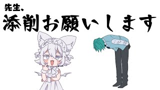 【#四葉公美術部】本日はイラストレーター様に添削などお願いしてみます