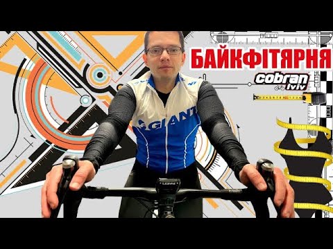 Таємниці львівського байкфіту
