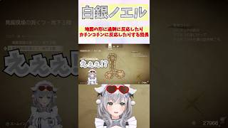 地図の形に過剰に反応したりカチンコチンに反応したりする団長 #shorts  #ホロライブ #切り抜き #vtuber #ホロ切り抜き  #