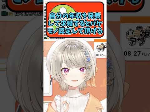 バケモノ認定してほしいリスナー現るww#ぶいすぽっ #小森めと切り抜き #ニチアサ