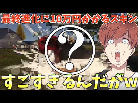 【荒野行動】最終進化するのに10万円かかるルフィの衣装スキンの限定機能がやばすぎたw【荒野の光】