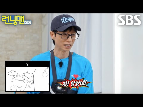 “고대 상형 문자보다 더 어렵다” 유재석, 낙서 꿰뚫고 맞힌 <strong>정답</strong>!