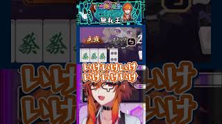 【#雀魂】最後の最後まで無礼バーバリアンを完遂するばあちゃるに感動するあの風見【風見くく/ばあちゃる】#麻雀 #肉獲りV麻雀 #ゲーム実況