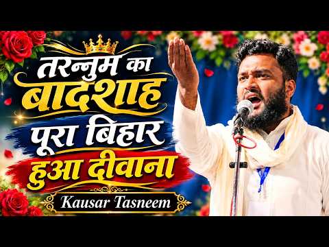 Kausar Tasneem | Mushaira | Kavi Sammelan | ALAM CHOWK, CHANDANBARA | CHAMPARAN | 25 Oct 2026
