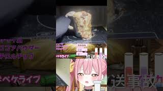 お料理得意なんです！＾＾V　#バレンタイン #柚鳥ペケ #VShojoNOVA #shorts #新人vtuber #vtuber #twi